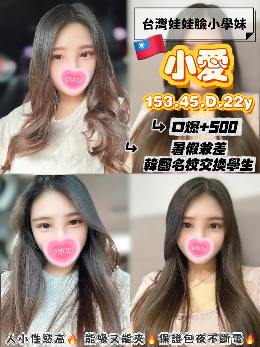 雲林定點巨乳 靈蓮 158/34E/28 音樂系播音員